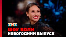 Выпуск 35. Кравец, Родригез, Утяшева, Галыгин, Бузова