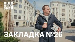 Закладка #26: Балабанов, мемуары Бардина, стихи Тарковского и великий роман Селина