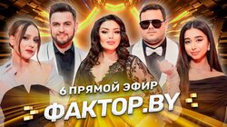 Выпуск 13 | Прямой эфир
