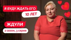 Выпуск 03. Людмила Дьяченко, 40 лет, Москва