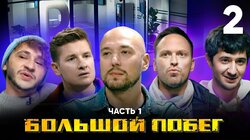 Выпуск 2. Банк генетической информации. Часть 1