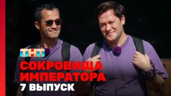 Выпуск 7
