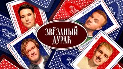 #1 - Журавлев, Джабраилов, Ваш, Яровицына, Савенко