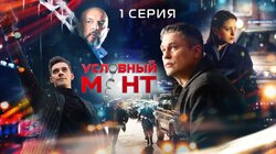 Похищение