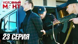 Шериф