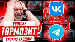 ЮТУБ ТОРМОЗИТ, СРОЧНО УХОДИМ! #564