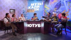 Музыкалити х Вопрос ребром: Басков / Королева / Ревва — SQWOZ BAB / Клава Кока / Ramil'
