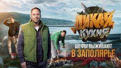 3 серия. Крупеня x Деренчук | Выживание в Заполярье