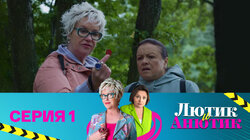 Пропавшая. Часть 1