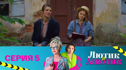 Хозяйка гостиницы. Часть 1