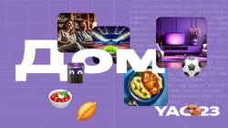 Домашняя серия