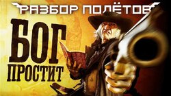 Call of Juarez. Дикий запад до Red Dead Redemption. [Разбор полётов]