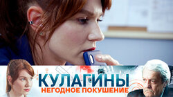 Негодное покушение