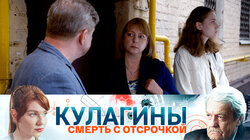 Смерть с отсрочкой