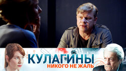 Никого не жаль