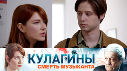 Смерть музыканта