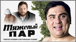 Артем Муратов