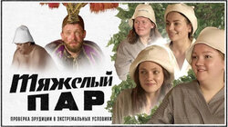 Женский форум (Варя Щербакова, Наташа Борисова, Оля Парфенюк, Саша Муратова)