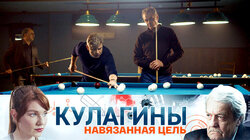 Навязанная цель