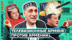 Пропагандисты глумятся над Карабахом | Полтергейст в Севастополе
