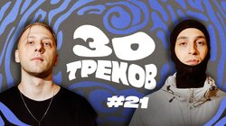 YANIX: N.E.R.D, Чёрная экономика, Playboi Carti┃30 ТРЕКОВ