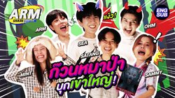 Episode 173