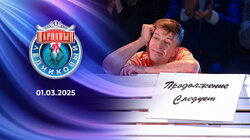 Выпуск 12. Финал