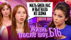 Выпуск 1. Виолетта, Новая Москва