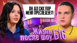 Выпуск 3. Мария, Калуга