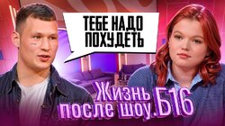 Выпуск 4. Юлия, Новосибирск