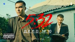 Лучший мент в отделе