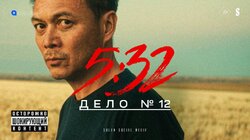 Час расплаты