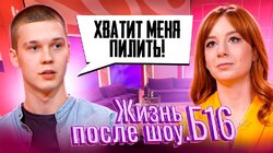 Выпуск 7. Татьяна, Чита