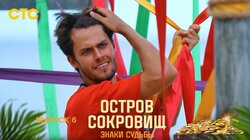 Выпуск 6