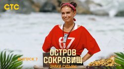 Выпуск 7