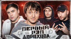 Денис Дорохов