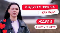 Выпуск 10. Анастасия Казакова, 20 лет, Ульяновск