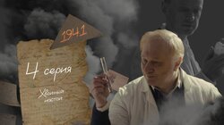 Серия 4. Хвойный настой