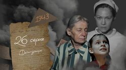 Серия 26. Дети-доноры