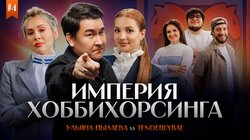 Tenderlybae vs Ульяна Пылаева