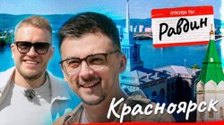 Игорь Джабраилов Х Валерий Равдин