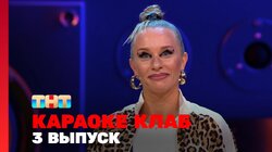 Выпуск 3