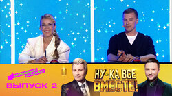 Выпуск 2: Кастинг в Иркутске
