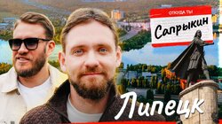 Игорь Джабраилов Х Алексей Сапрыкин