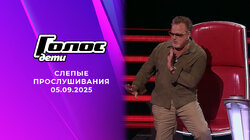 Слепые прослушивания 1