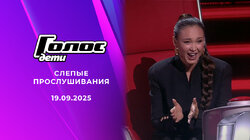 Слепые прослушивания 3