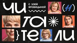 #11 | Донцова, Маркова, Повышева