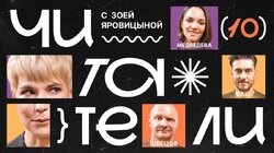 #10 | Медведева, Ваш, Швецов