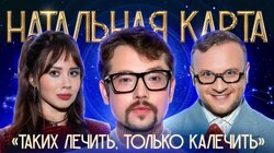 #47 Василий Бейнарович | Бейнарович, Журавлев, Иванченко