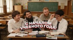 13.С НАЧАЛОМ УЧЕБНОГО ГОДА!